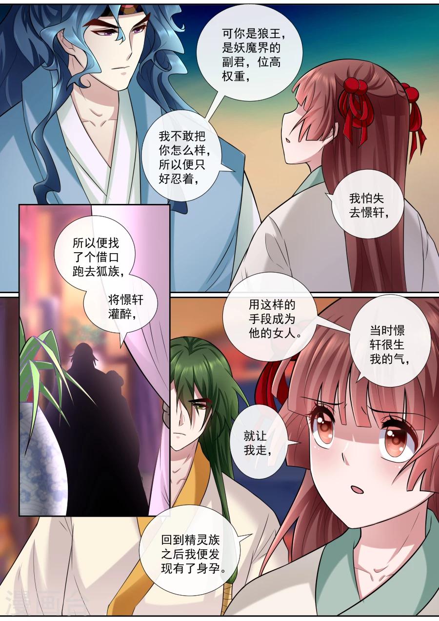 第162话 自欺欺人7