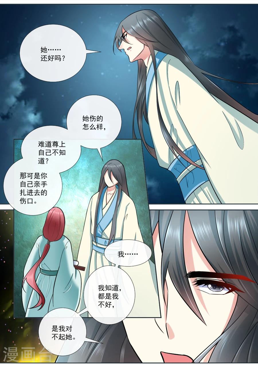 第190话 我就是你的双手5