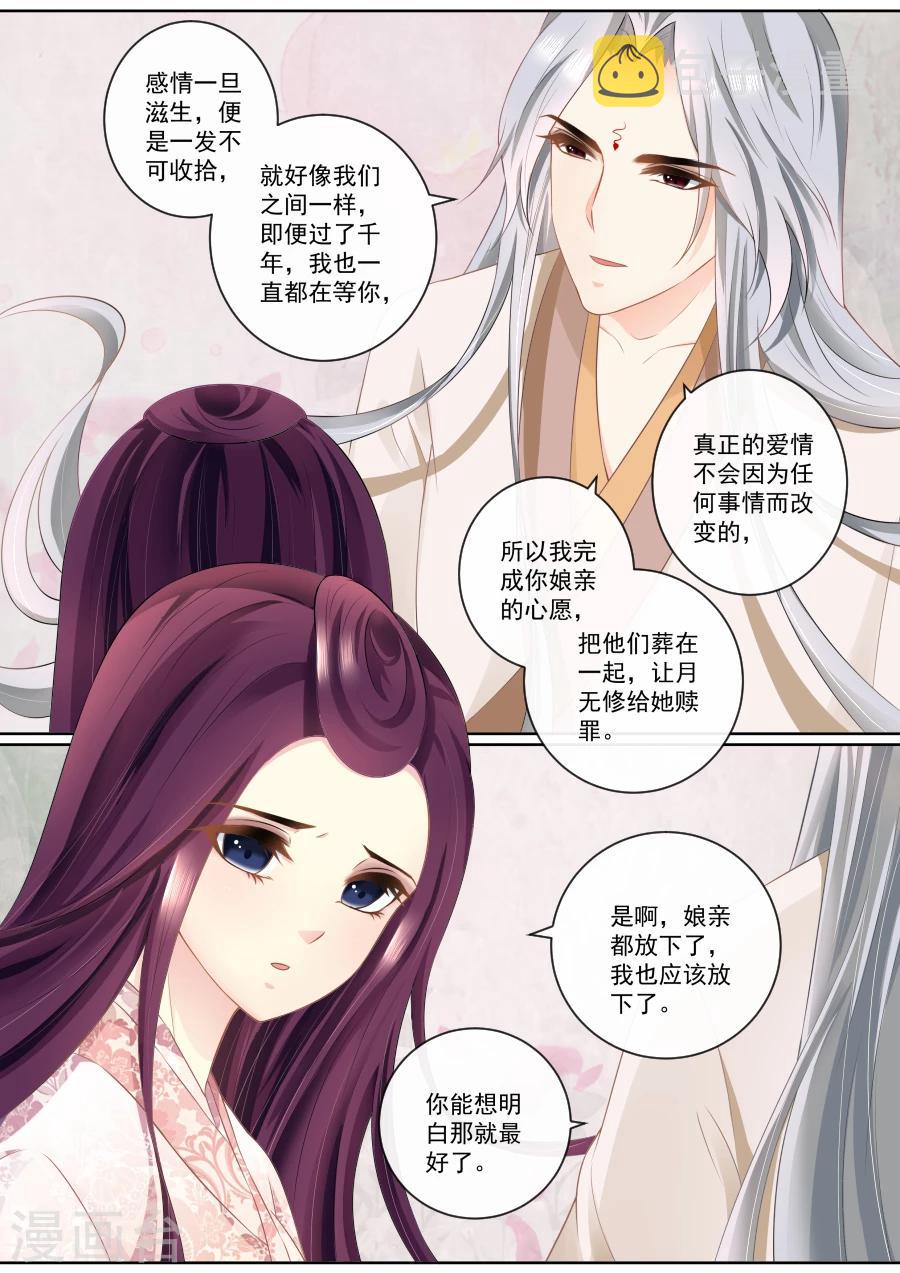 第85话 我们一起离开4