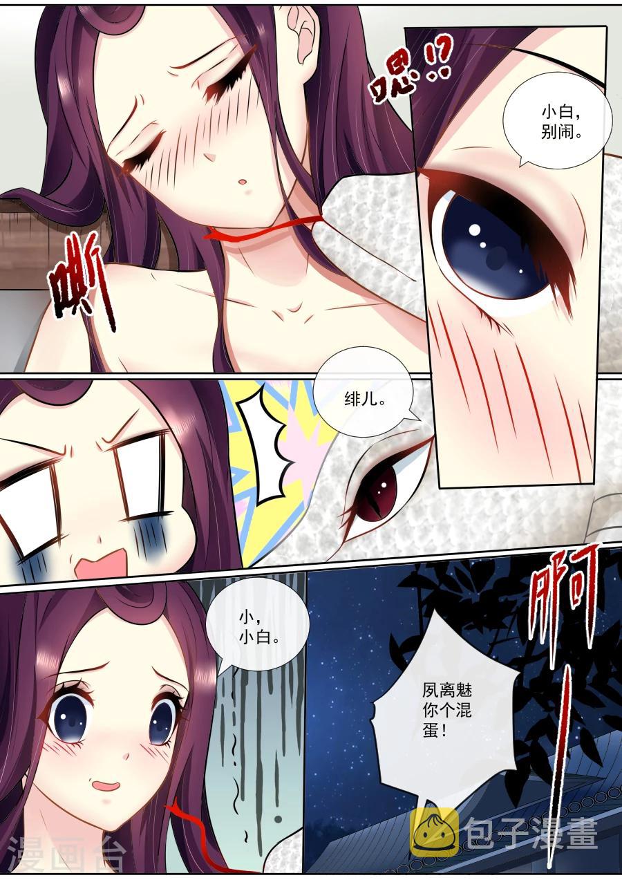 第118话 心生怜惜6