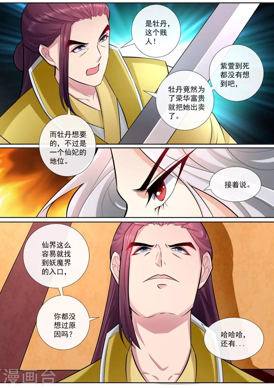 第184话 夫君驾到0