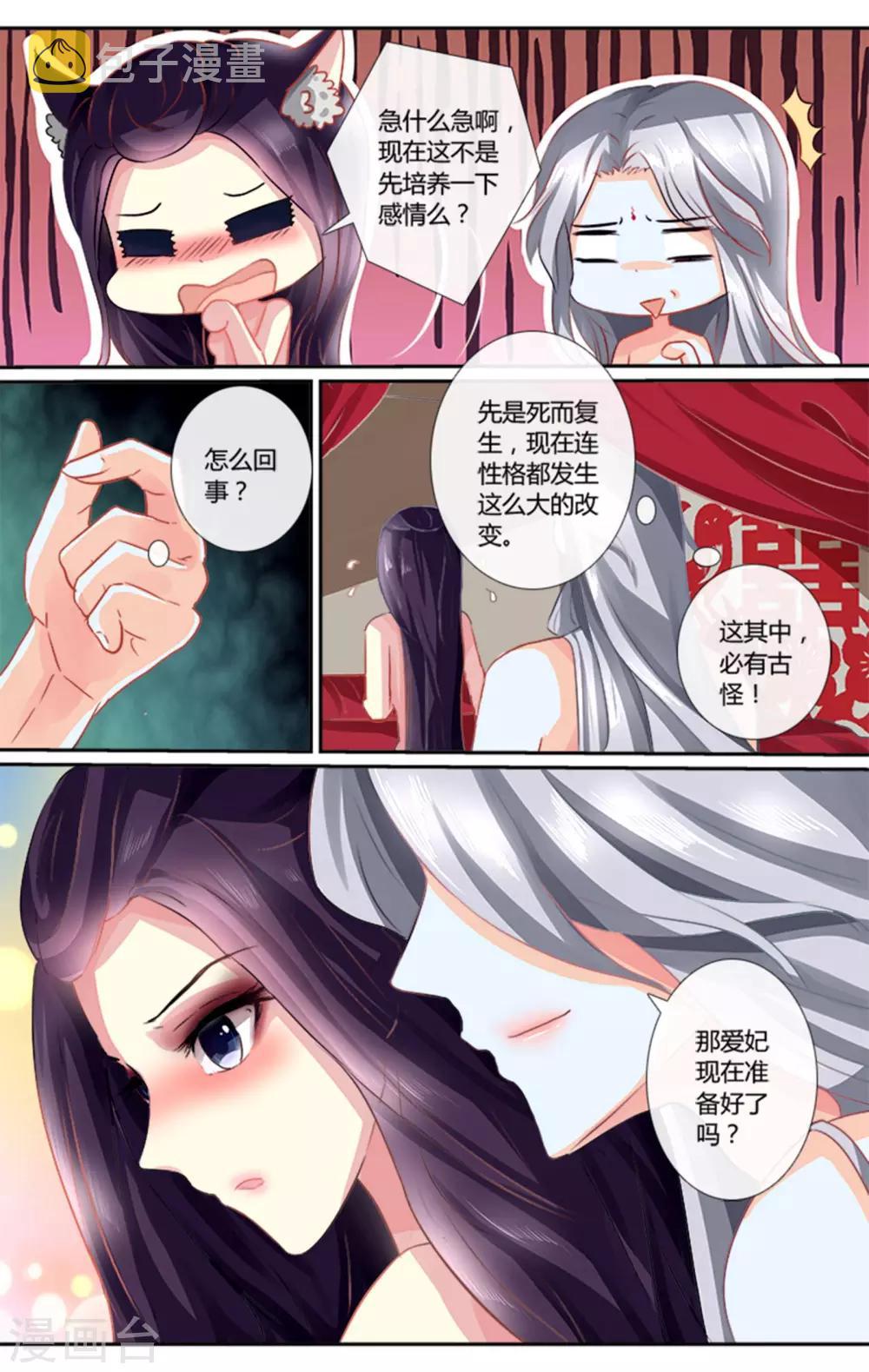 第2话 极度的欢愉6