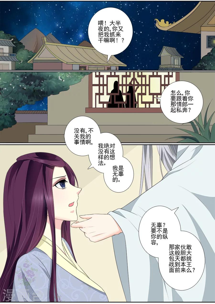 第64话 教训一下4
