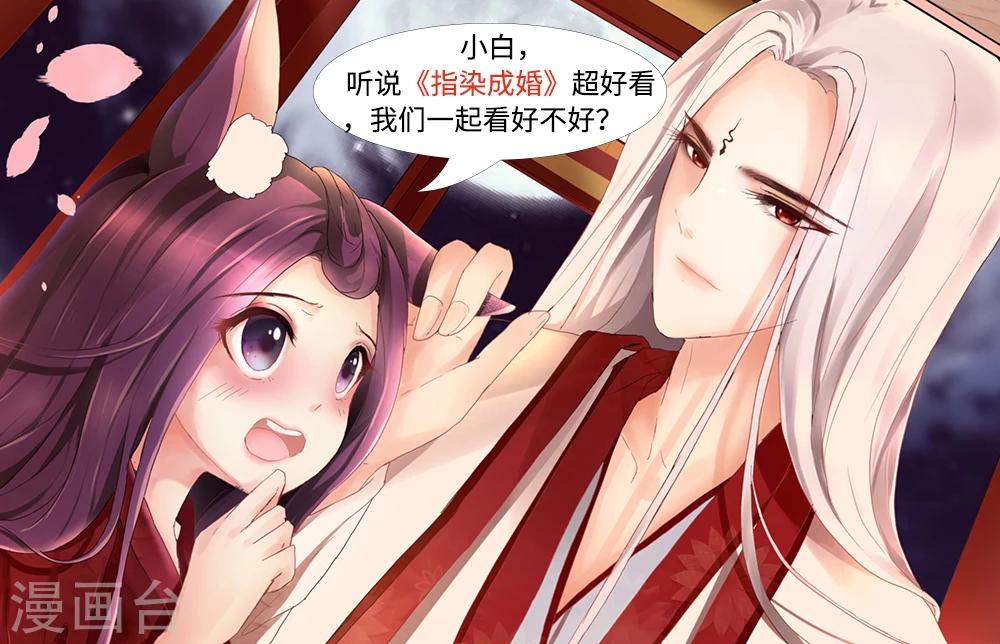 第165话 合欢散7