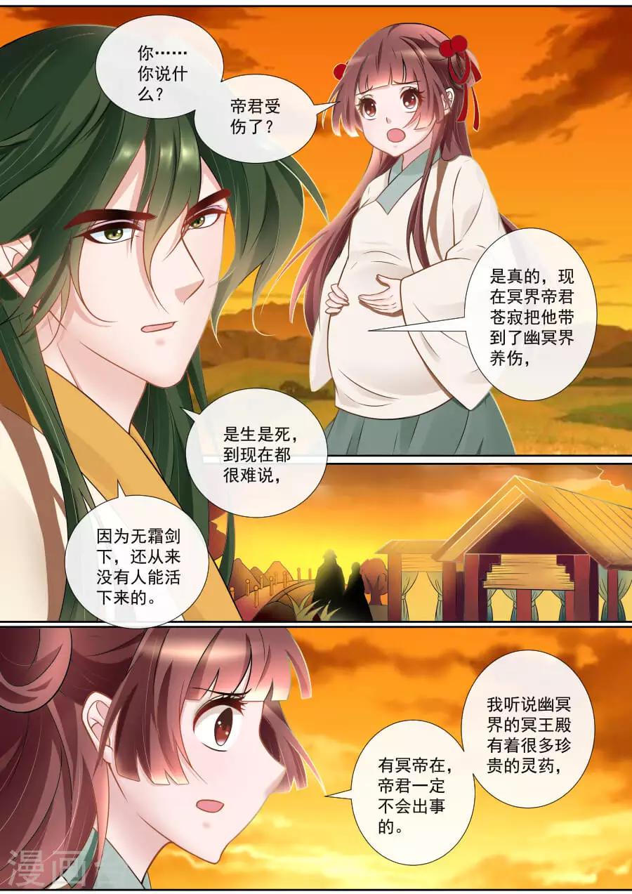 第137话 担忧连连2