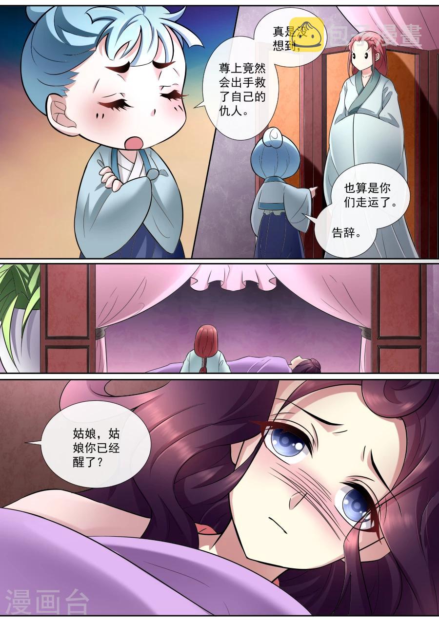 第170话 脱离险境4