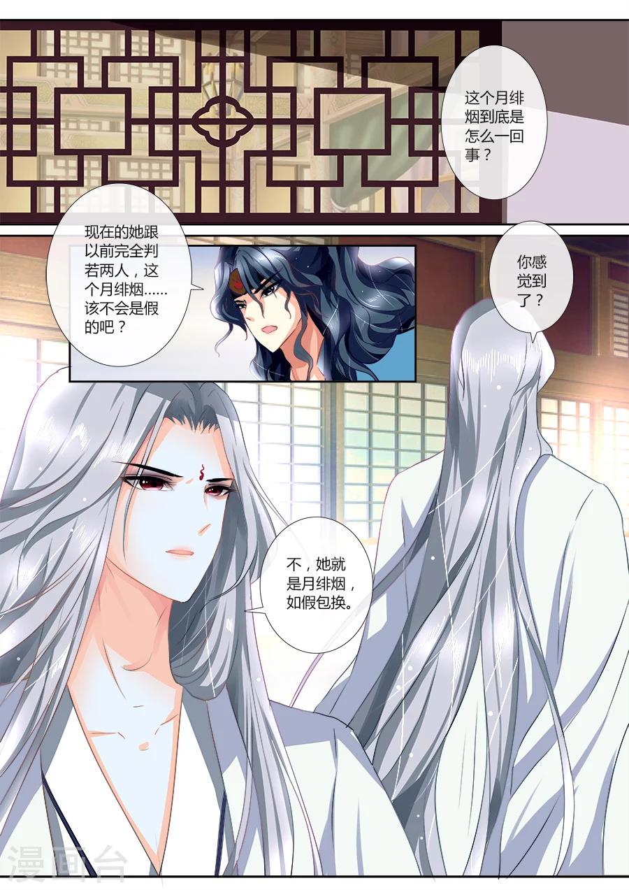 第6话 借尸还魂？0