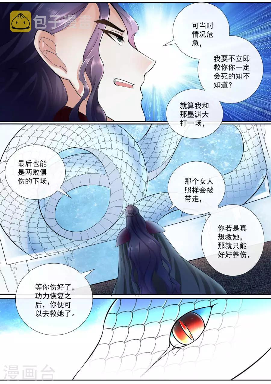 第144话 恨意1