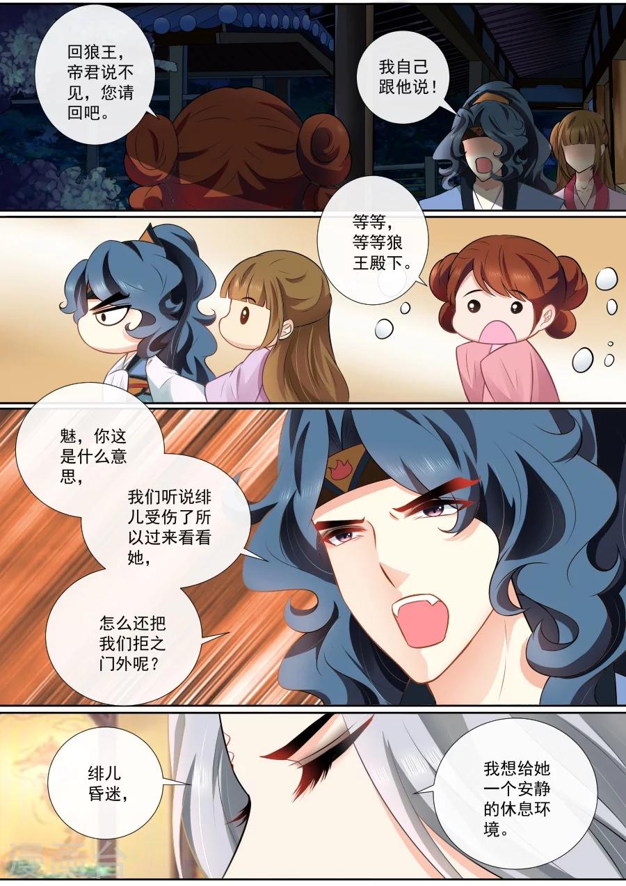 第93话 这笔账也该算了2