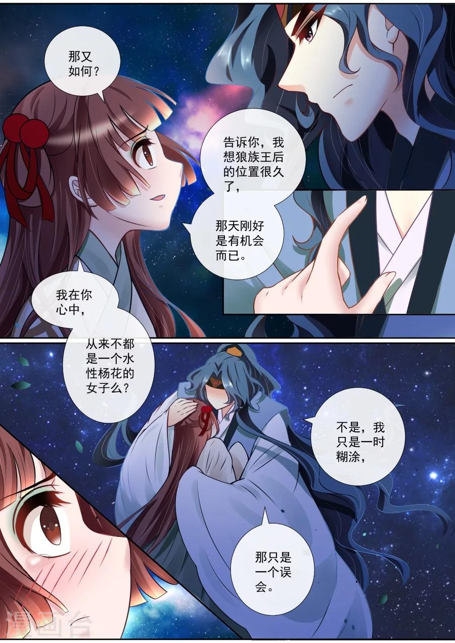 第125话 珠胎暗结1