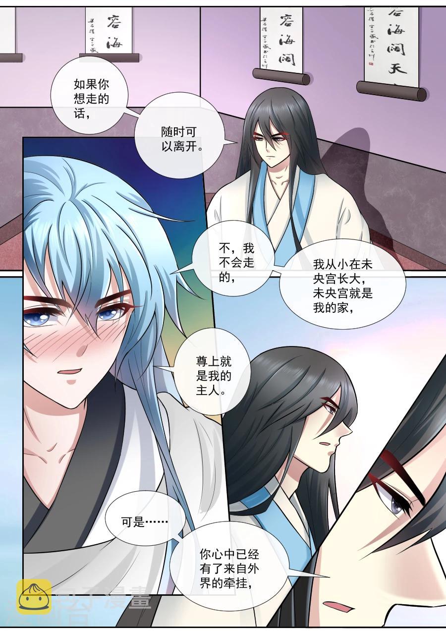 第175话 雪绒真身5