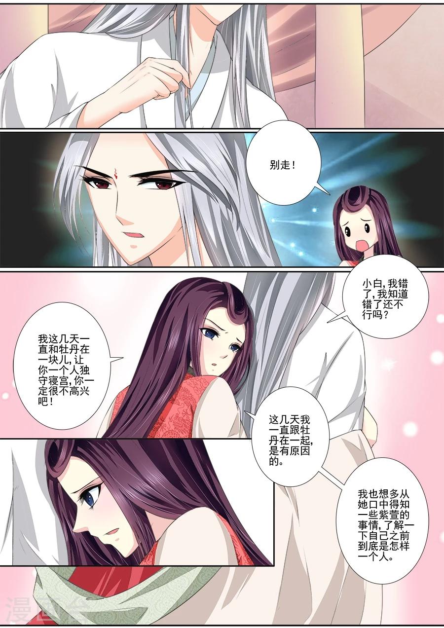 第37话 已经忍了很久4