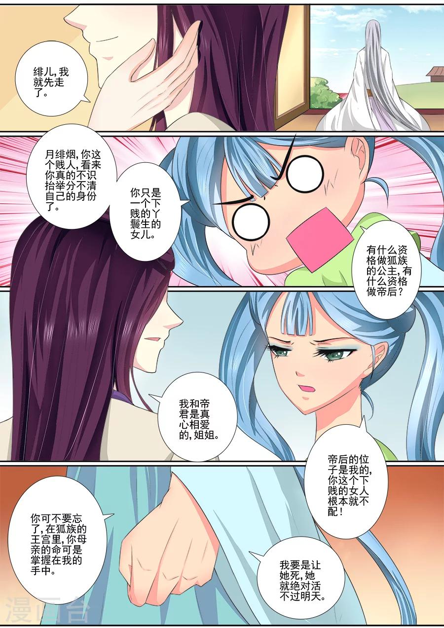 第39话 有什么资格？5