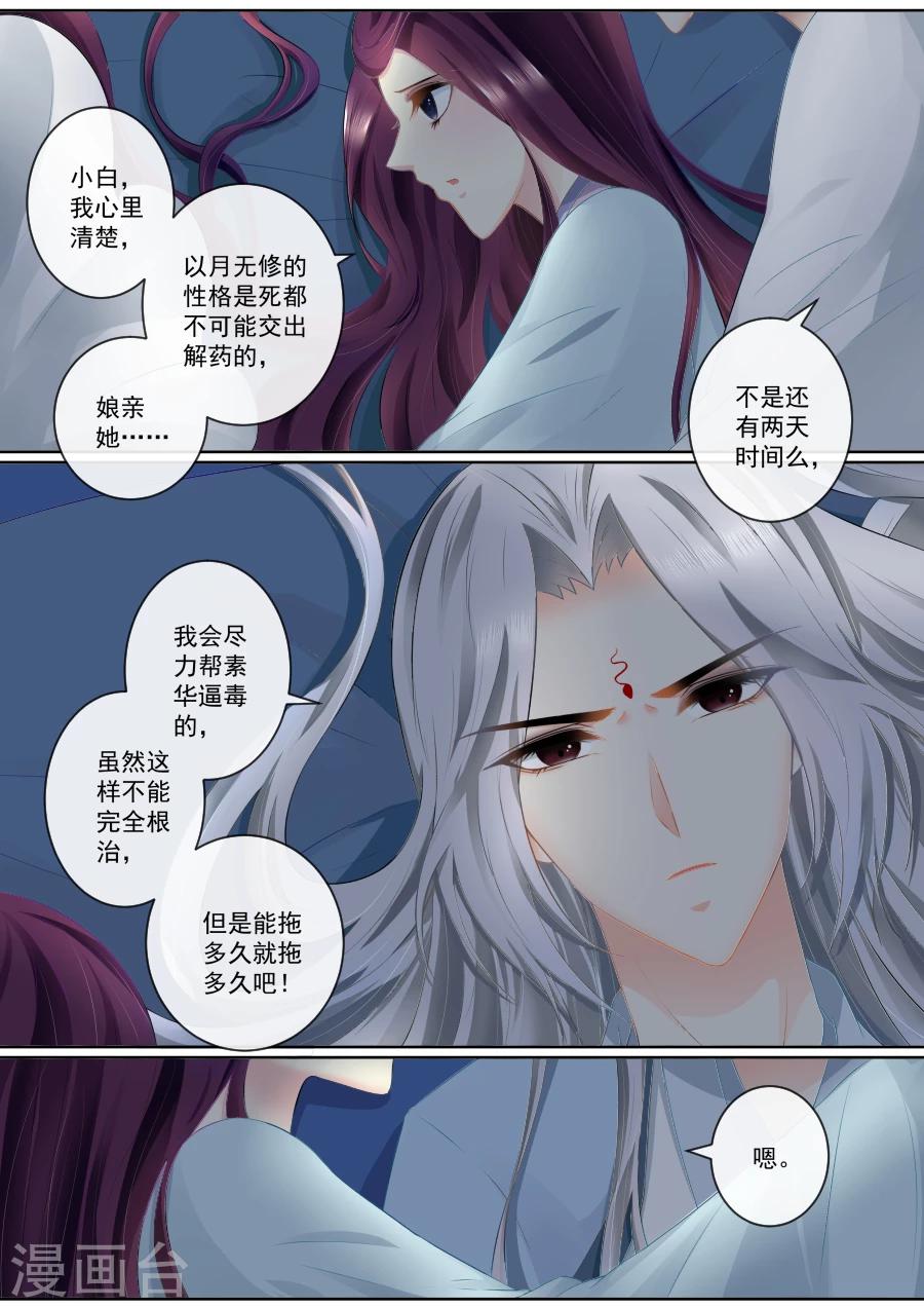 第75话 为你情愿放弃尊严6