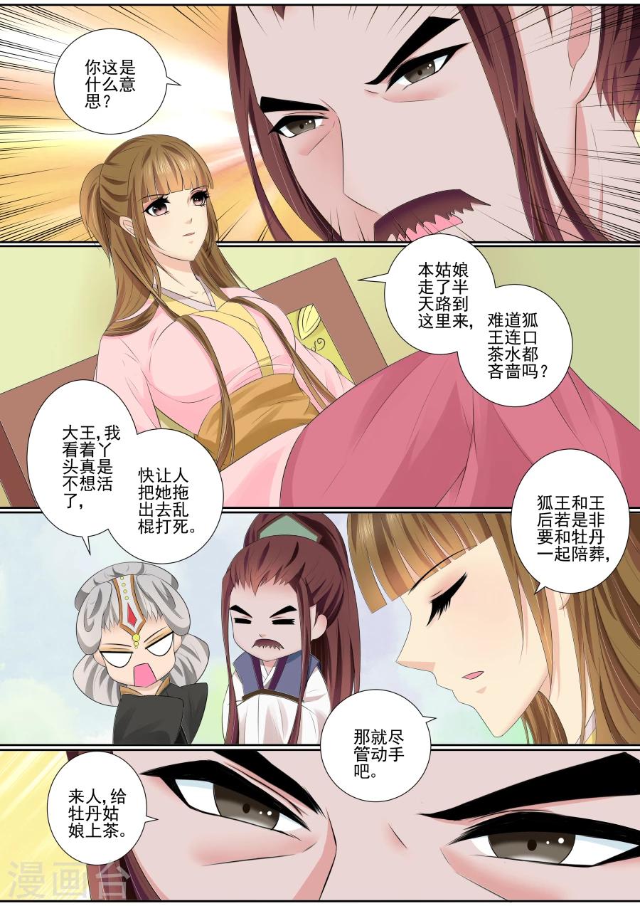 第67话 合作2