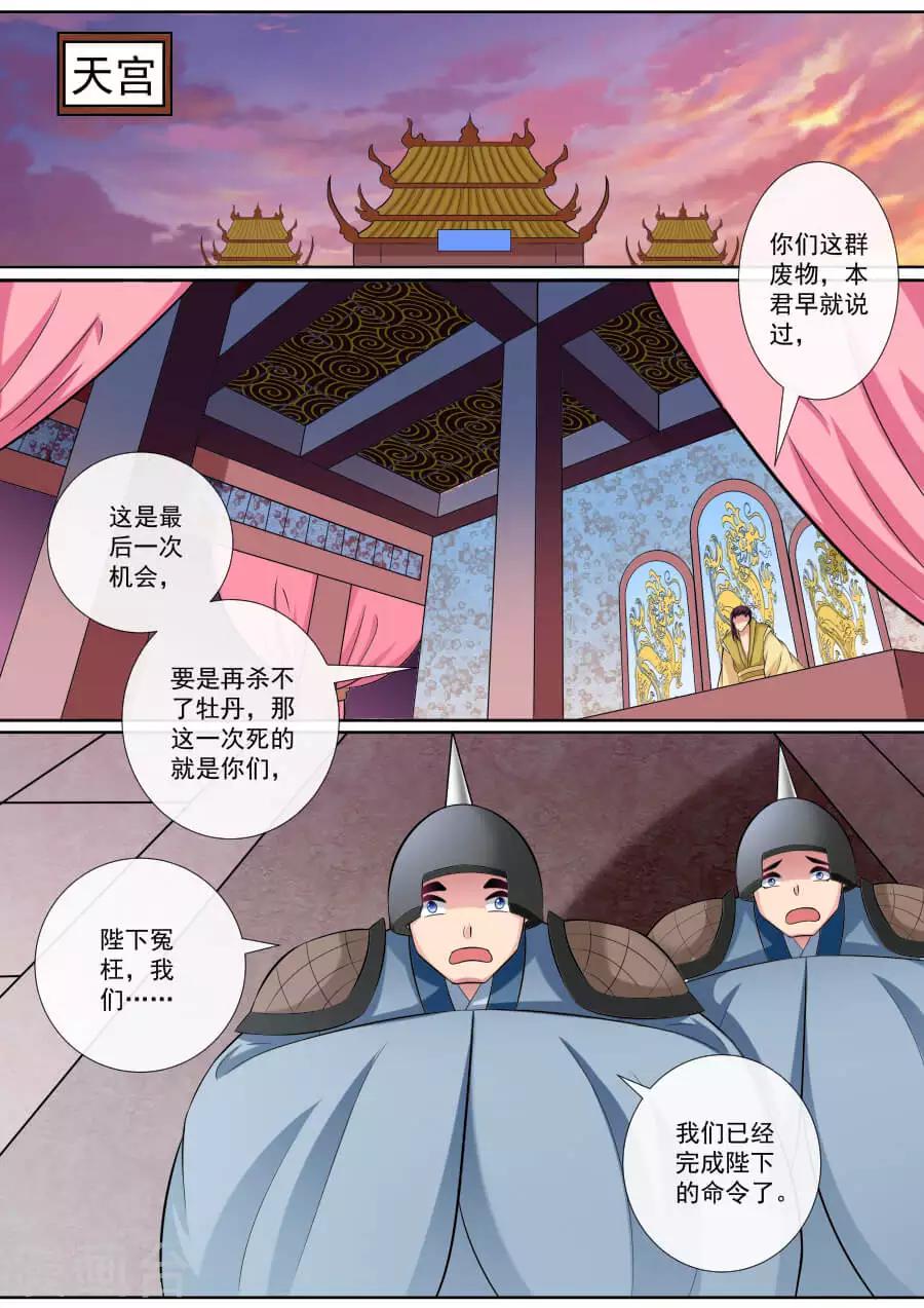 第151话 心机深沉5
