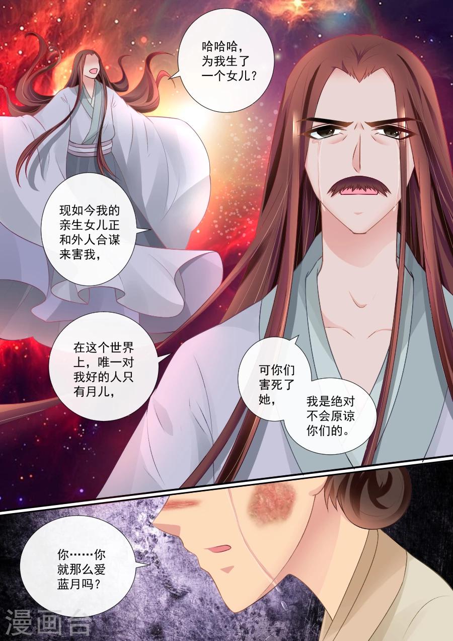 第83话 最后的解药被毁了！5