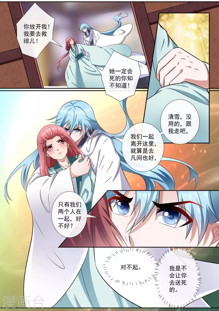 第182话 魔君归来0