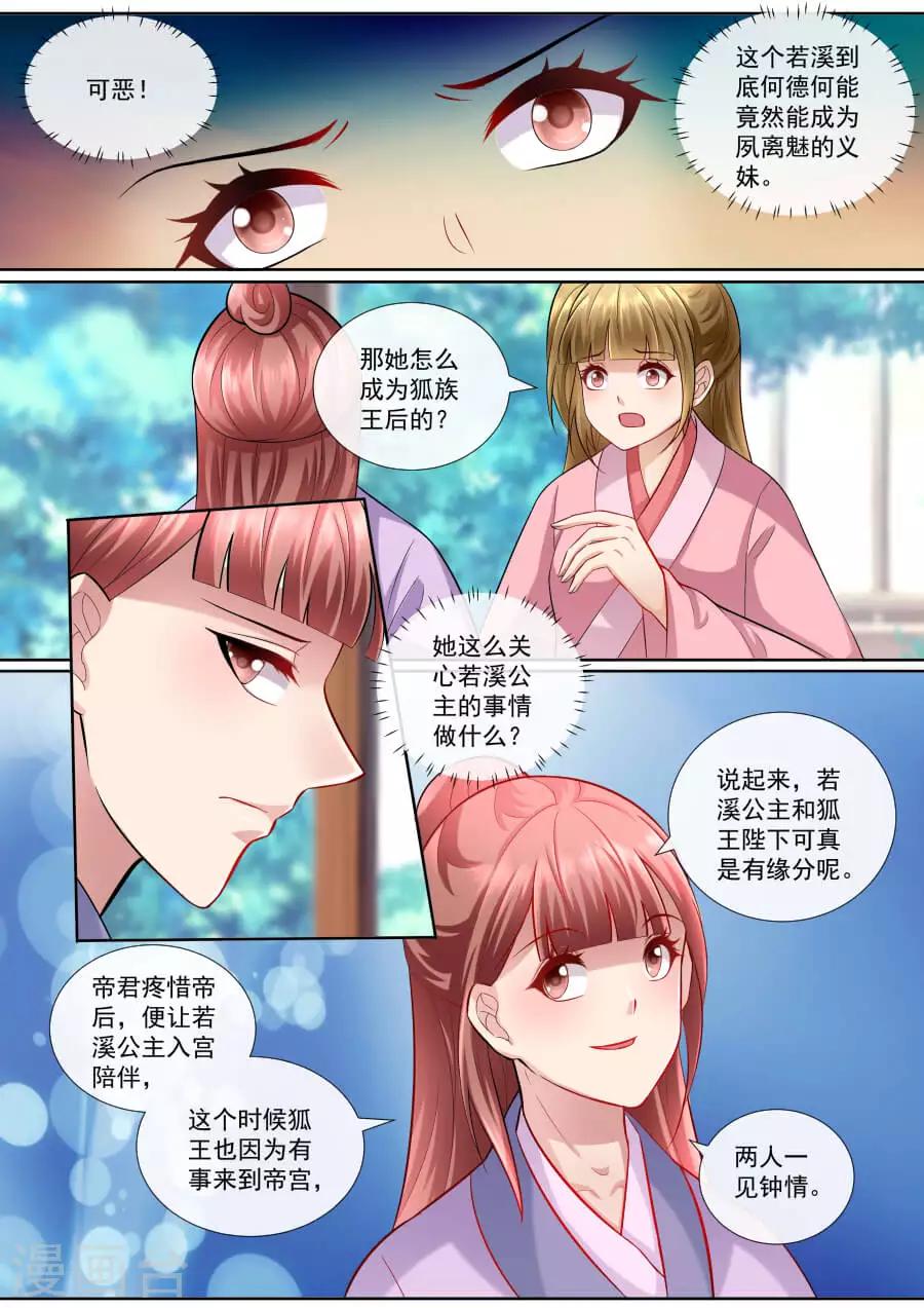 第150话 找茬1