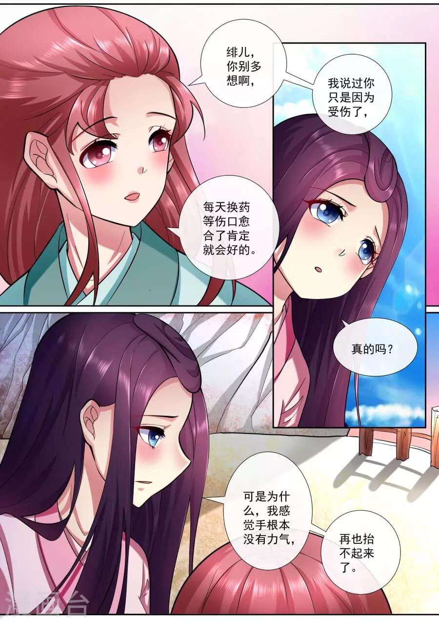 第194话 你快乐就好0