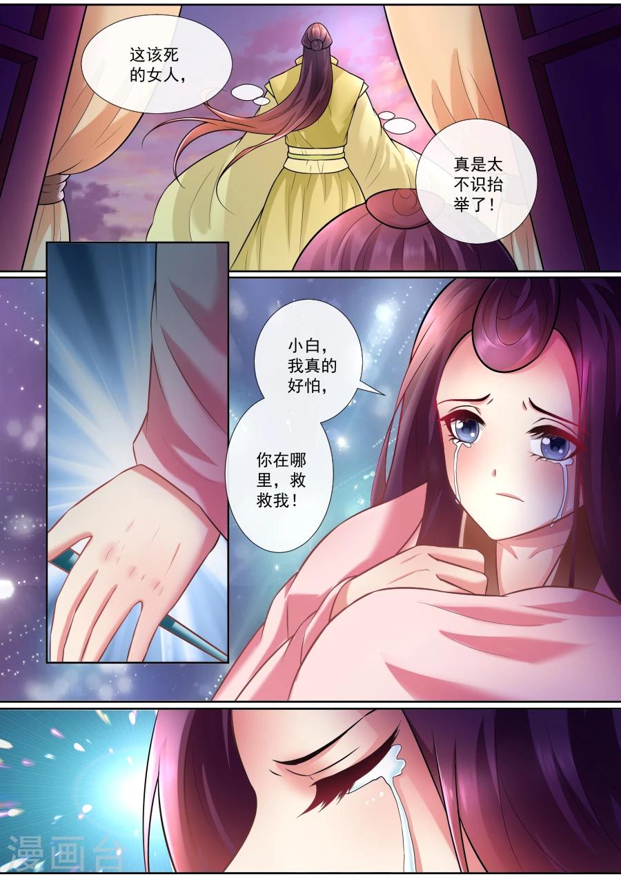 第139话 自保3