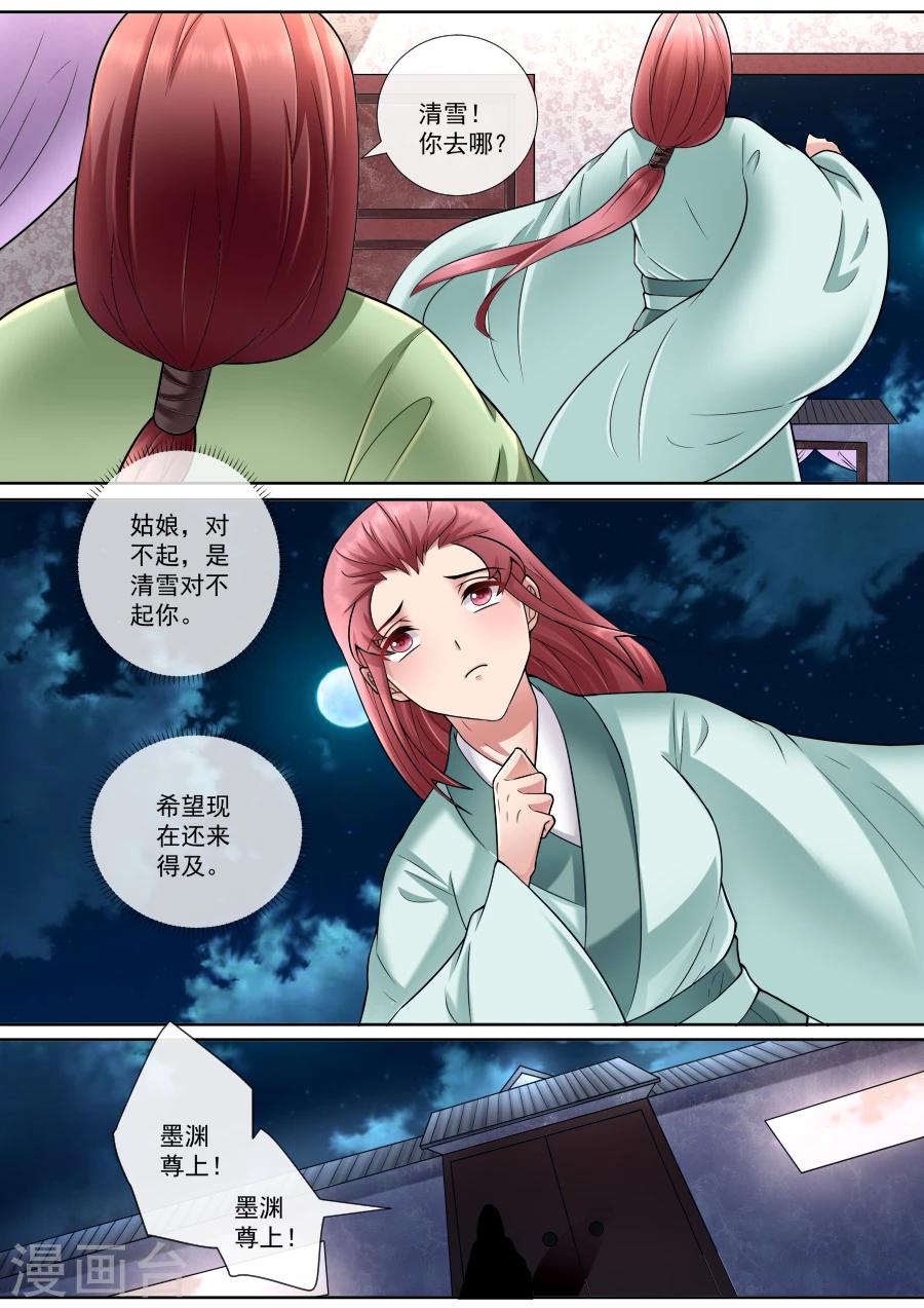 第166话 救救绯儿6