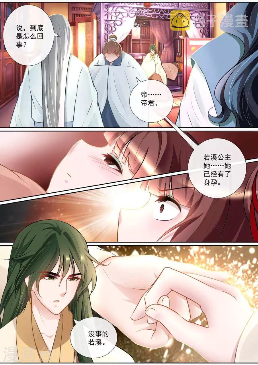 第126话 孩子的父亲3