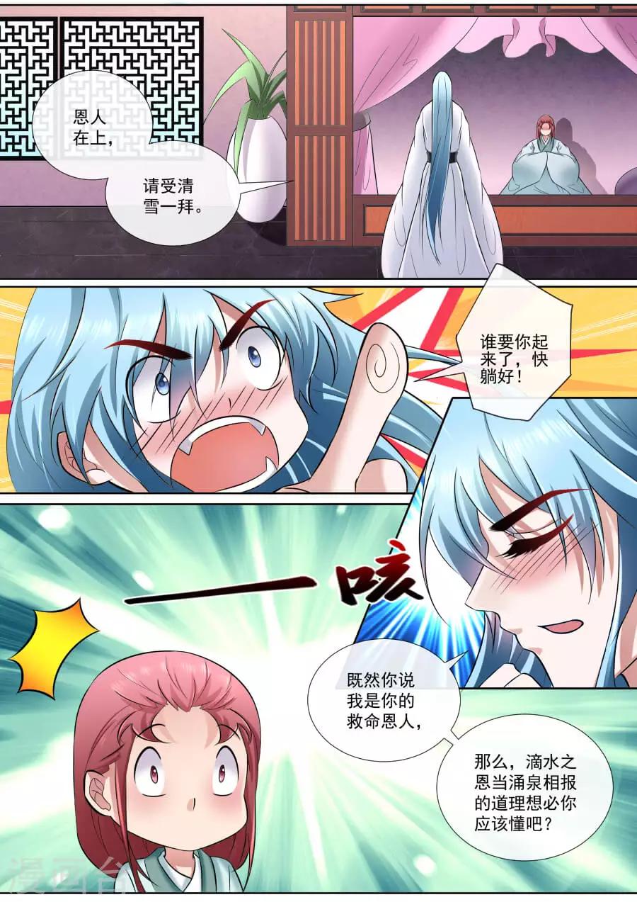 第176话 少年心性7
