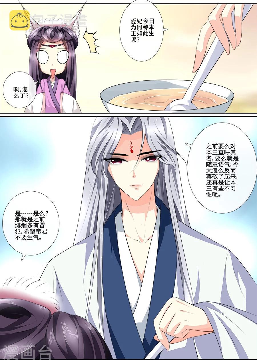 第17话 本王喝了便是3