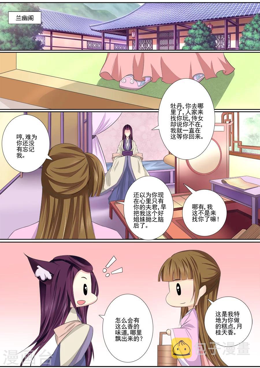 第40话 从你手中夺走3