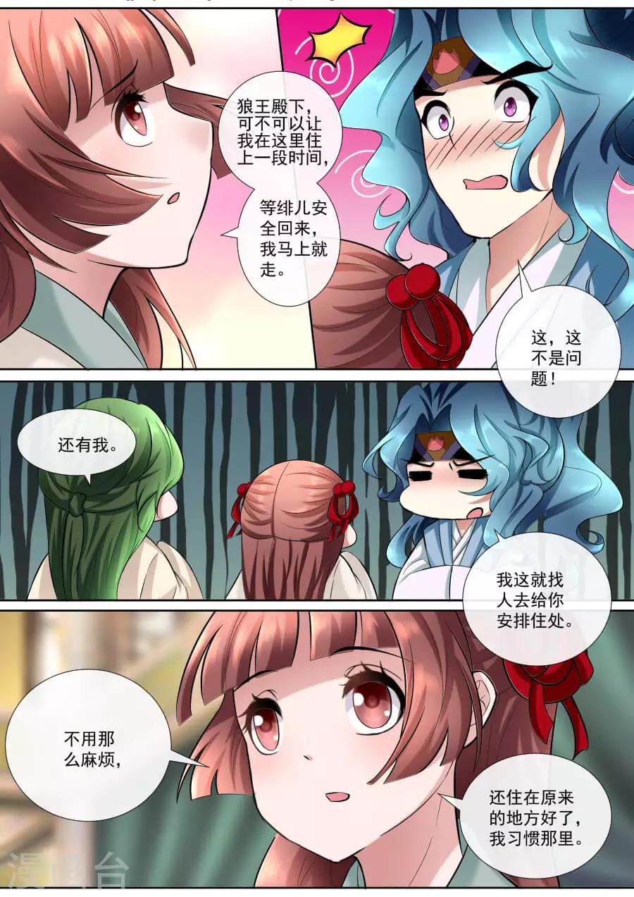 第149话 潜在的危险2