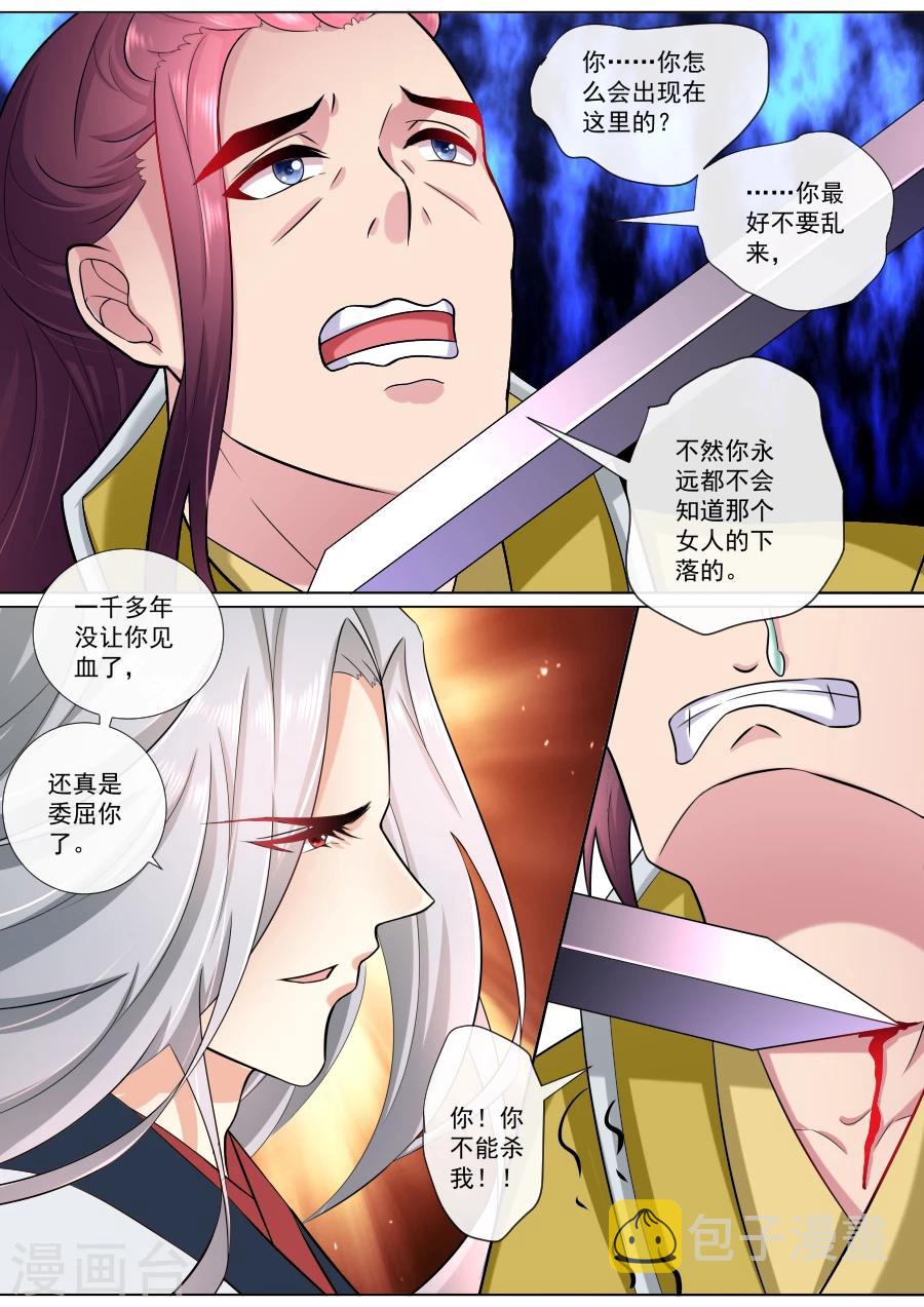 第183话 临别绝笔6