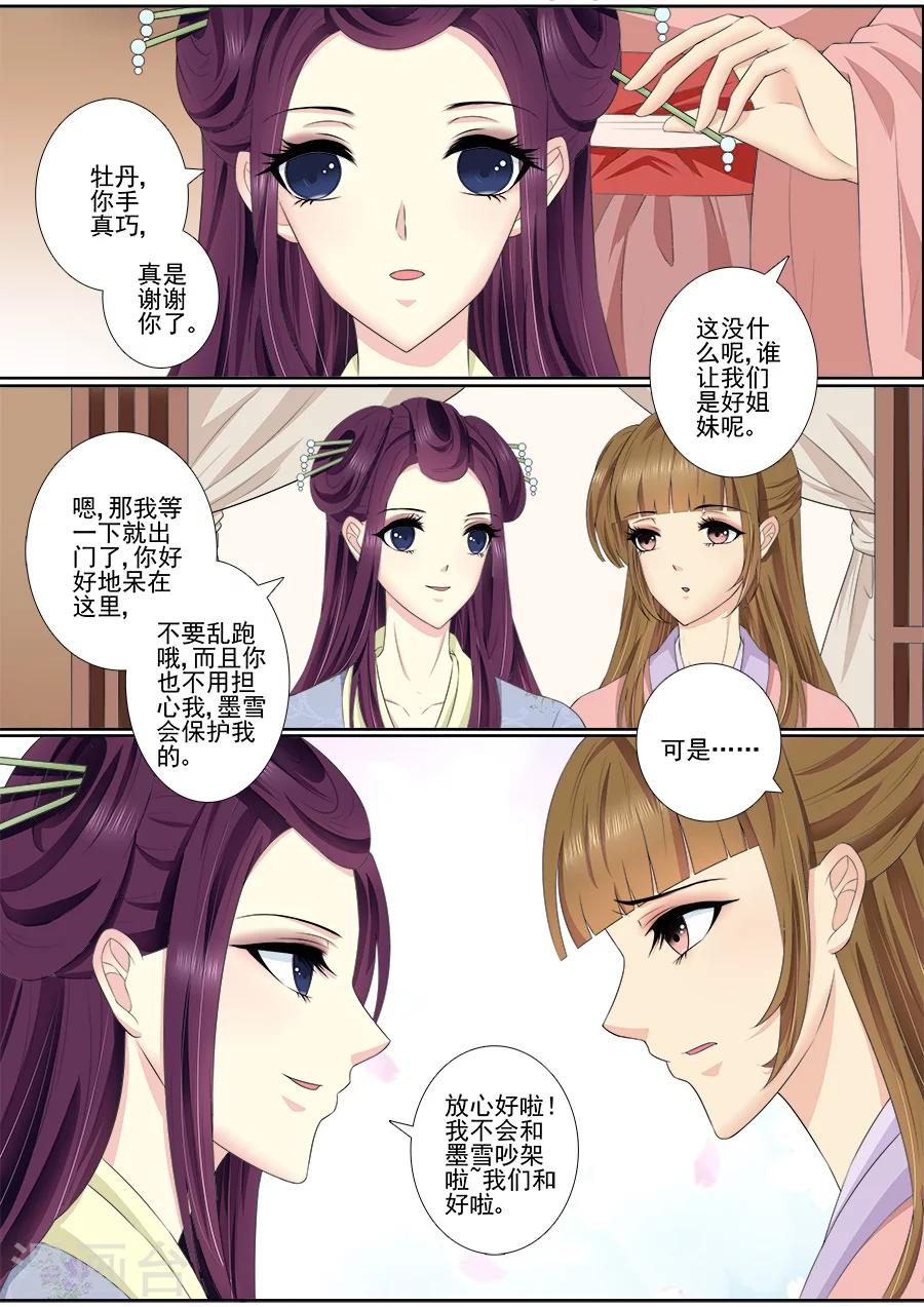 第59话 这是你逼我的！3