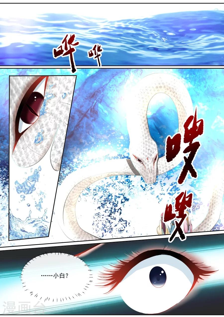 第95话 真身5