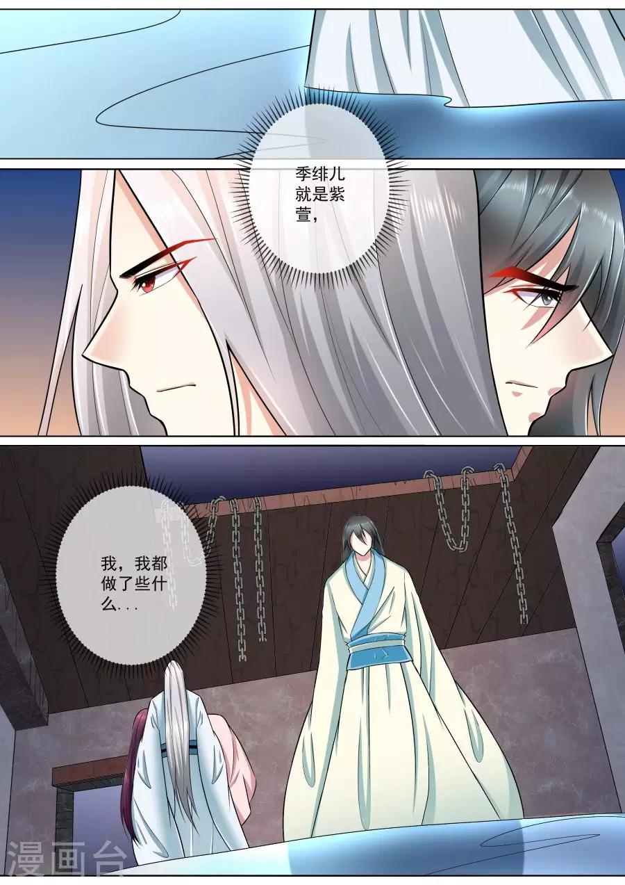 第188话 守护绯儿4