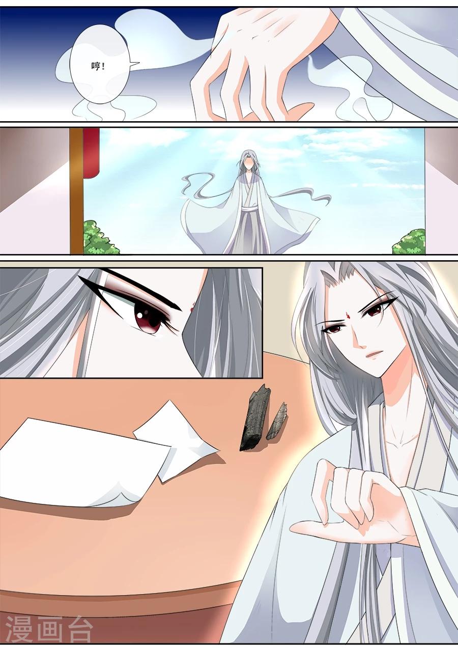 第21话 宁可错杀？！0