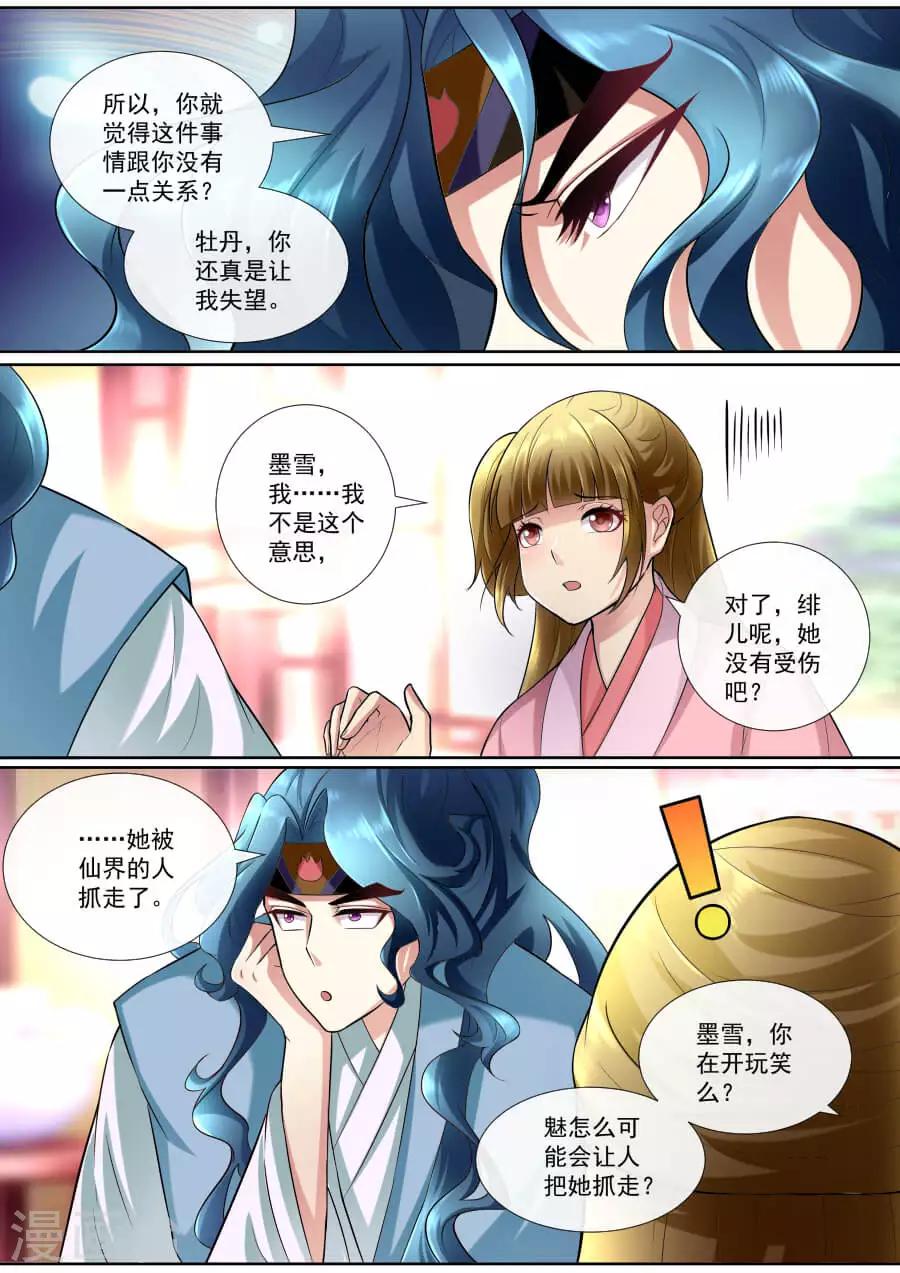 第147话 我只有你了3