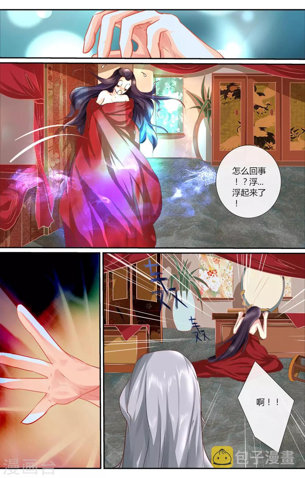 第3话 这不是我啊！1