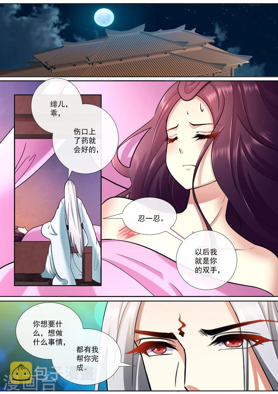 第190话 我就是你的双手3