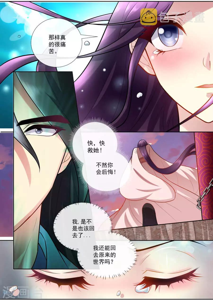 第153话 你会后悔的5
