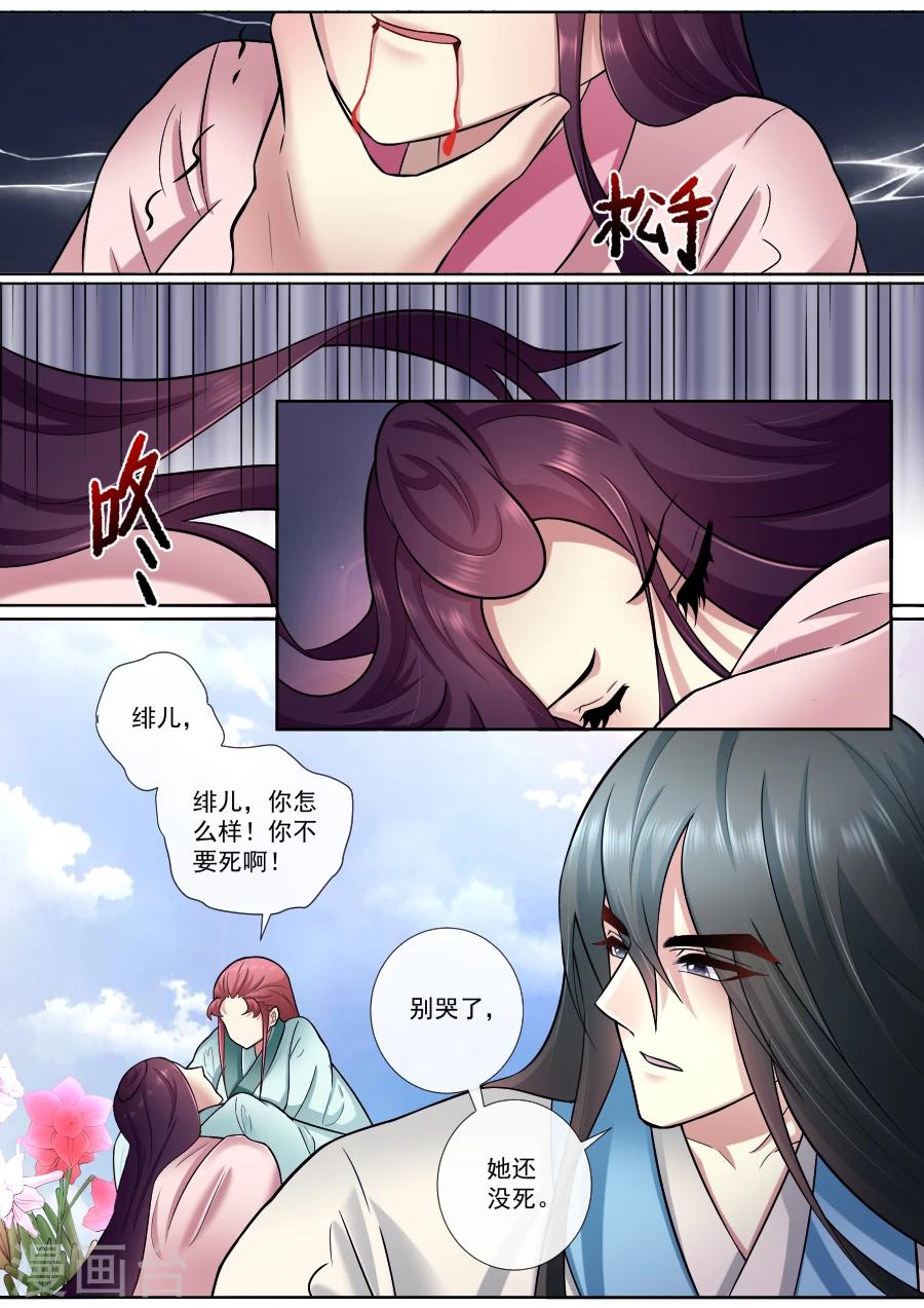 第173话 手下留情1