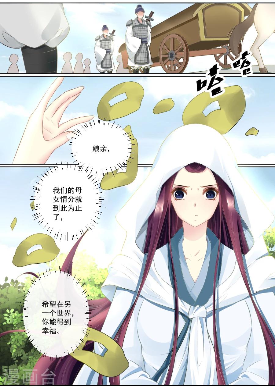 第85话 我们一起离开6