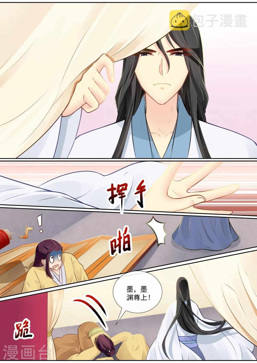 第120话 露出破绽3