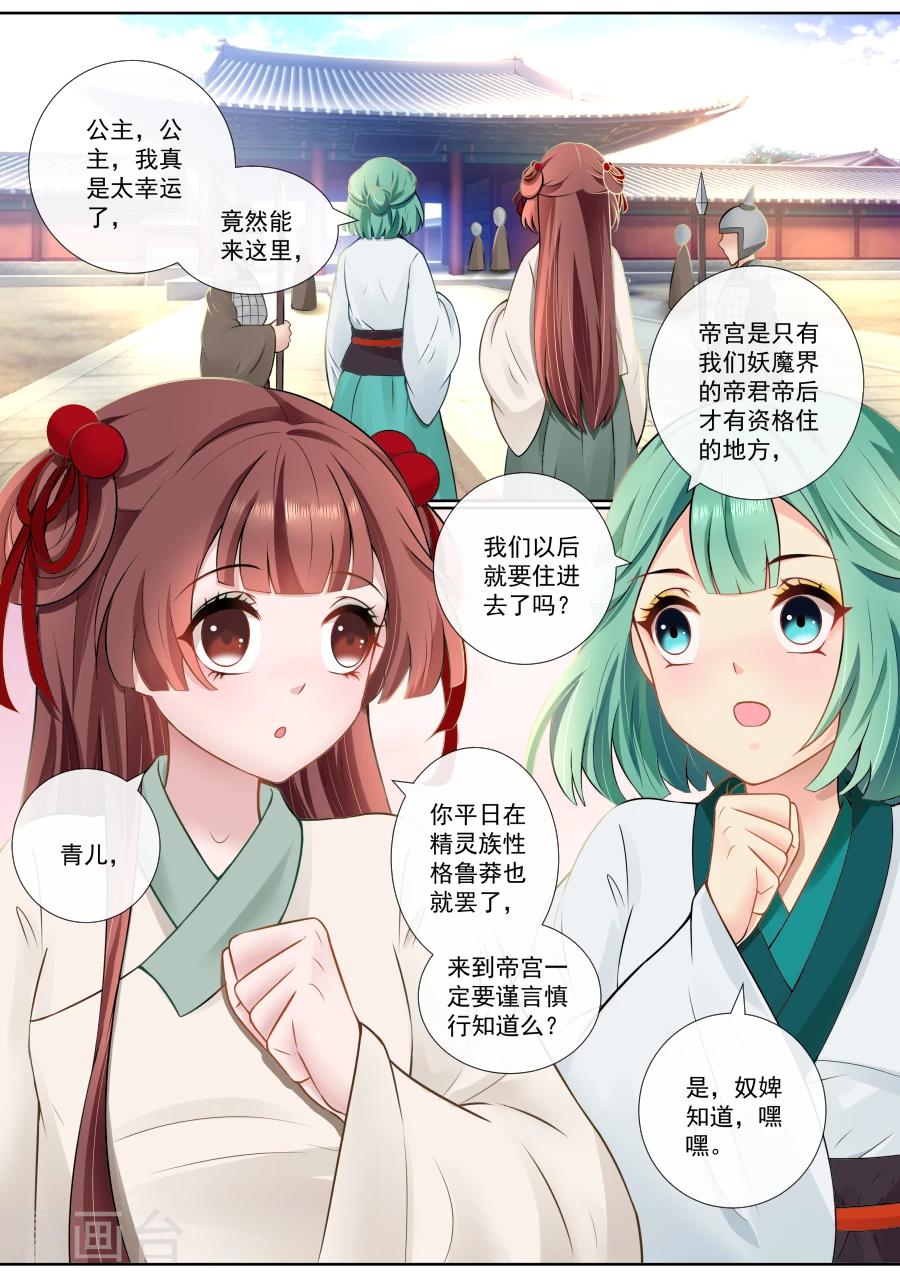 第106话 翻旧账3