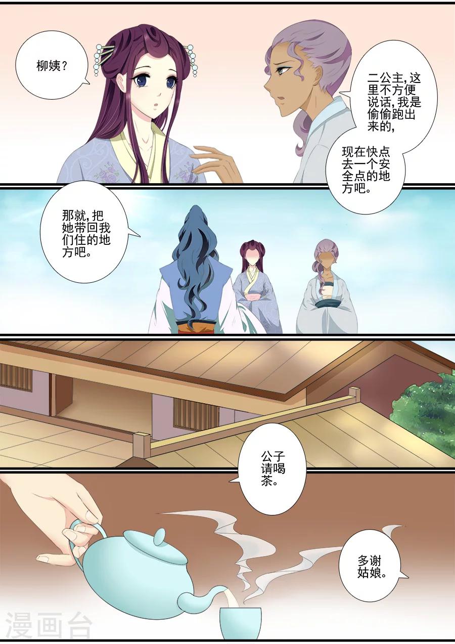 第61话 带她离开！0