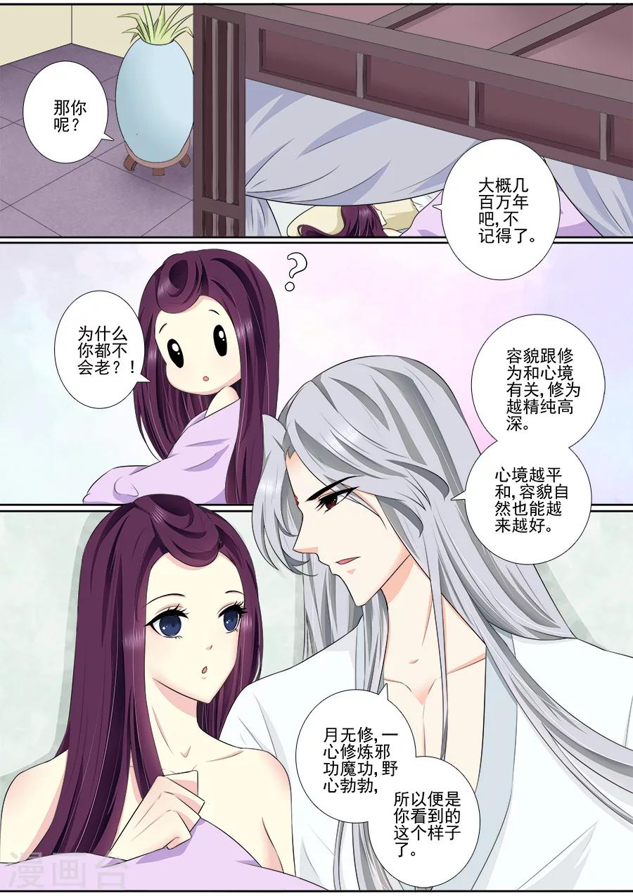 第58话 事后商事3