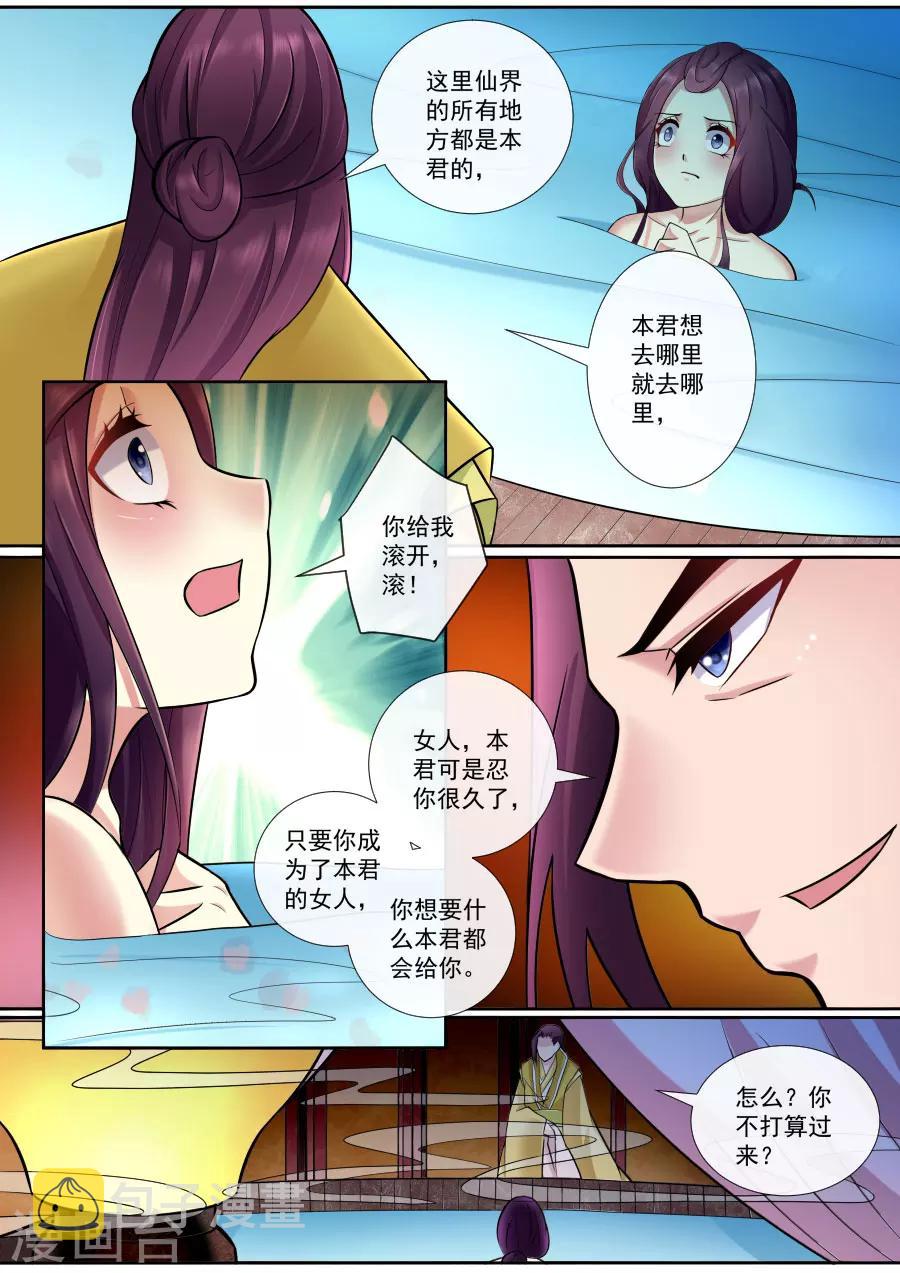第165话 合欢散3