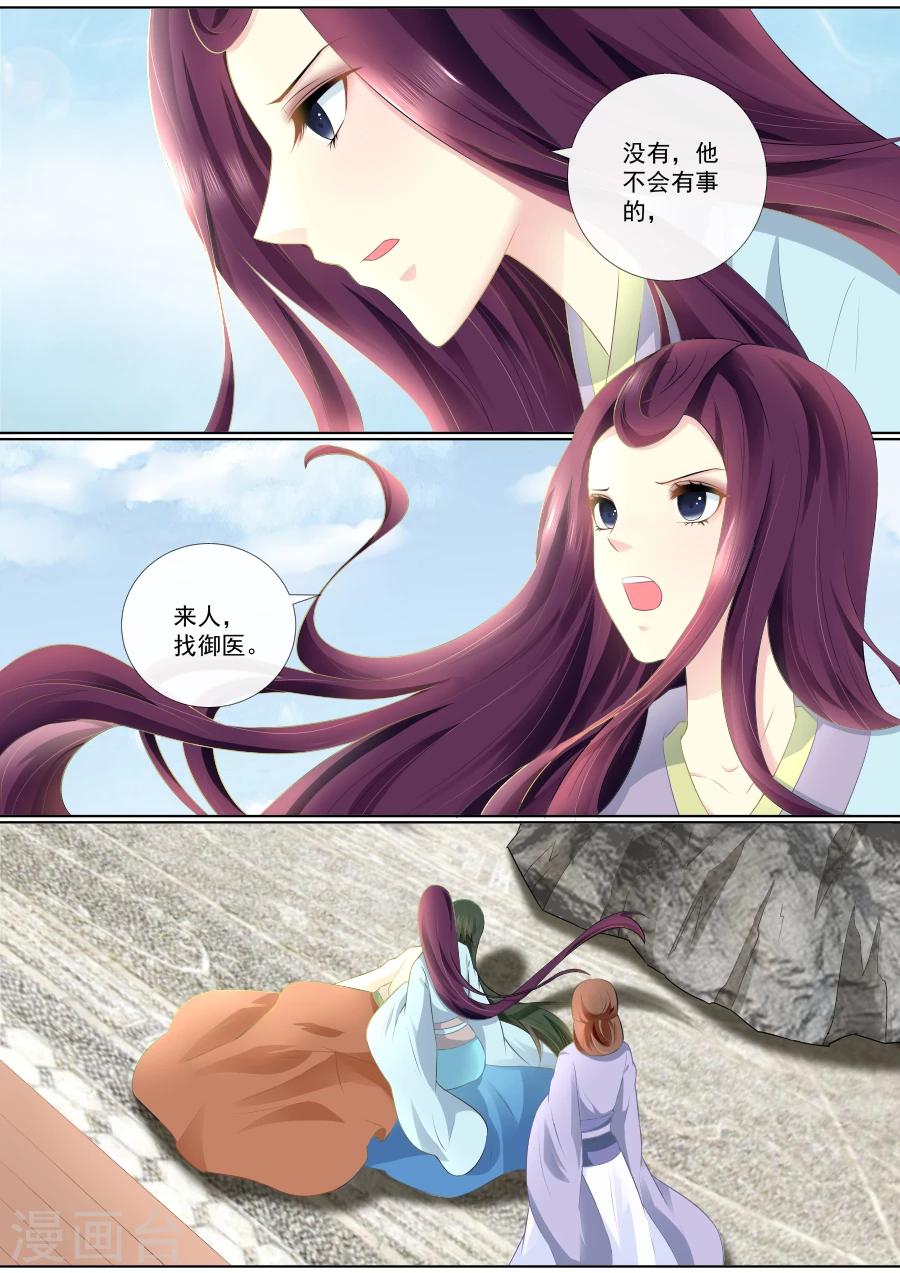 第73话 隐藏的秘密6