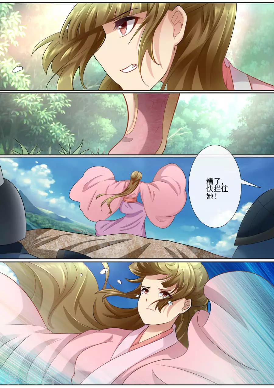 第145话 你终于来救我了3