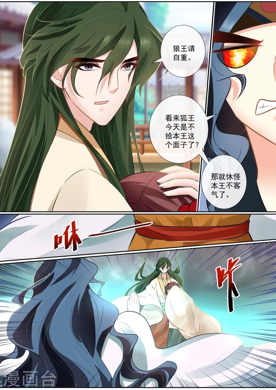 第114话 二王争女1